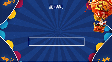 圣诞节优惠满减活动宣传横版海报背景