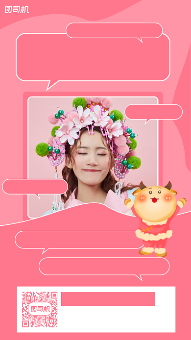 年货节美妆促销摄影图手机海报背景