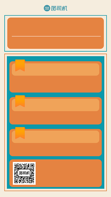 新闻日报创意复古手机海报背景