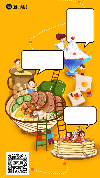 美食插画手机海报背景