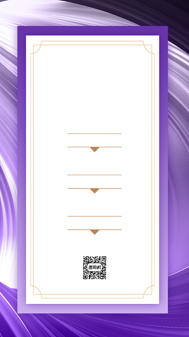 美甲沙龙邀请函紫色流体手机海报背景