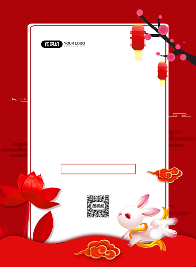 中国风红色简约中秋晚会邀请函宣传海报背景