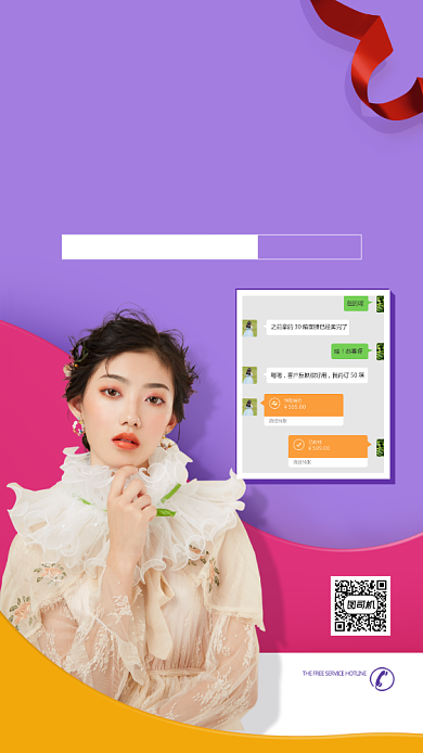 朋友圈晒单截图海报背景