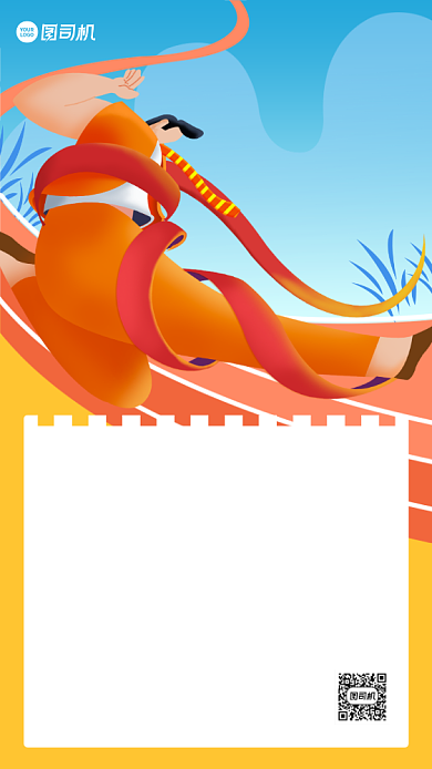 公司团建通知卡通手机海报背景