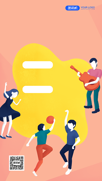 志愿者招募插画手机海报背景