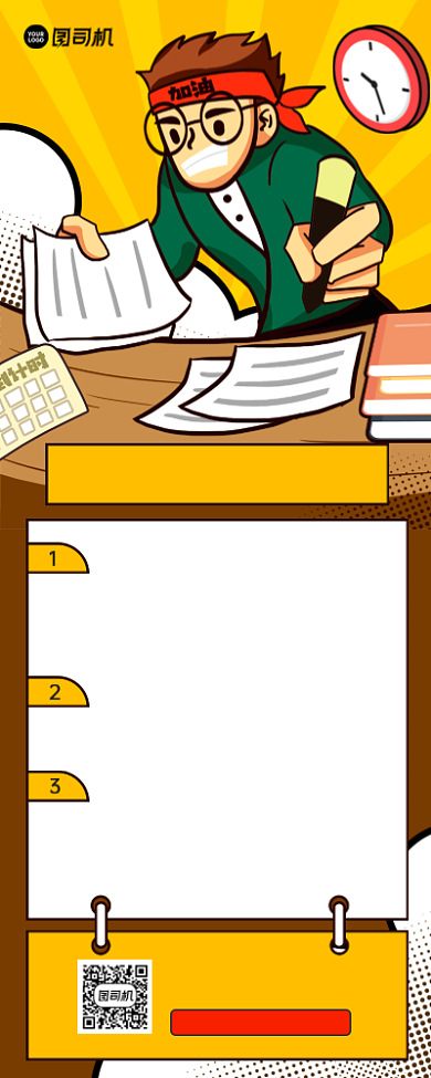 考前缓解压力知识课程宣传手机海报背景