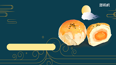 中秋月饼促销手机横版海报背景