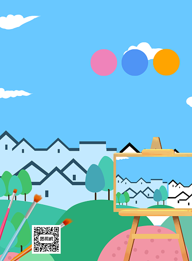 少儿艺术绘画培训教育印刷海报背景