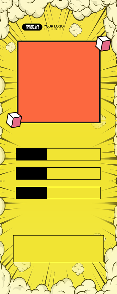 会员招募黄色卡通会员促销易拉宝背景