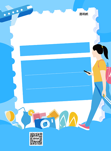 旅游套餐蓝色卡通宣传印刷海报背景