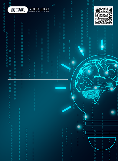 科技节数码科技单色简约宣传海报背景