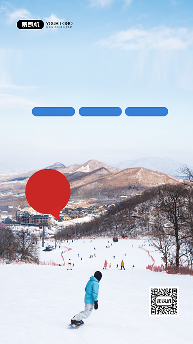 冬季滑雪旅游优惠写实手机海报背景