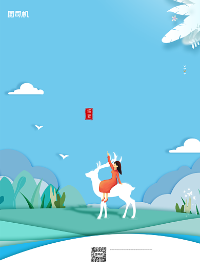 你好八月小清新创意海报背景