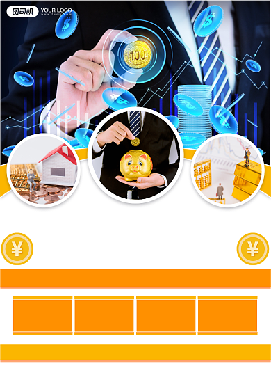 金融理财投资宣传扁平写实宣传单背景