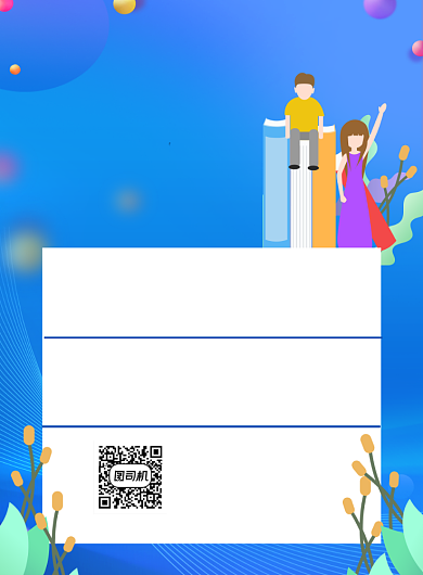 蓝色插画教育培训招生推广印刷海报背景