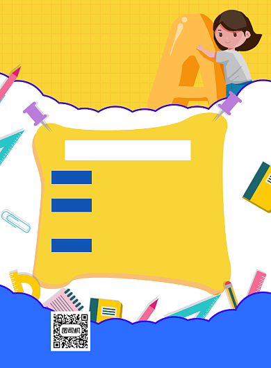 英语培训黄色简约宣传印刷海报背景