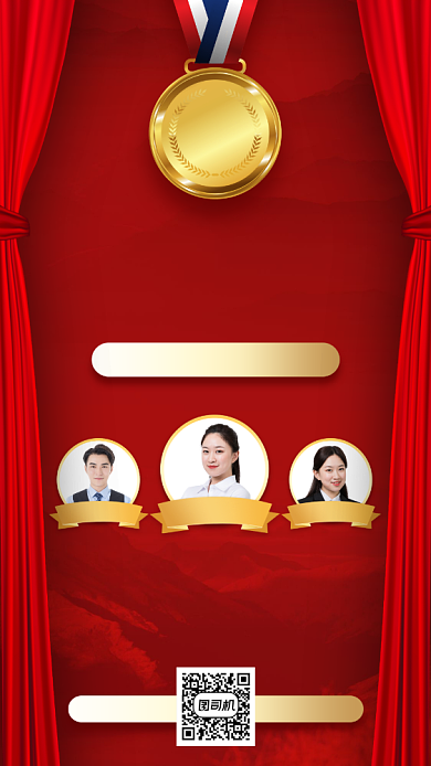 先锋榜本周报训表彰手机海报背景