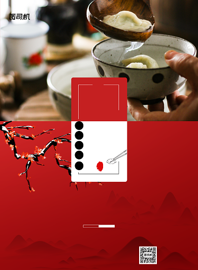 冬至红色创意水饺节日宣传海报背景