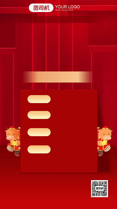 地产新年开盘预告好礼红色喜庆手机海报背景