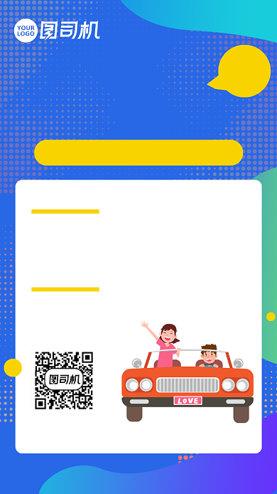 蓝色手绘卡通驾校招生宣传手机海报背景