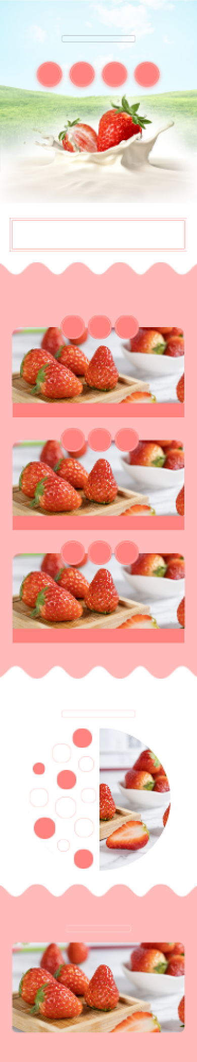 浅色小清新风草莓水果食品类详情页背景