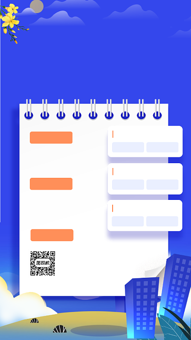 暑期兼职招募手机海报背景