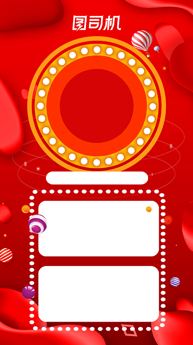 双十一海购全场红色营销宣传手机海报背景