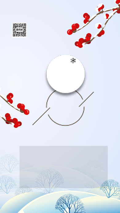 小雪传统节气小清新文章配图背景