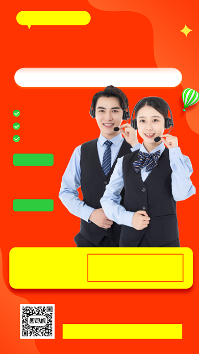 销售营销培训时尚简约手机海报背景