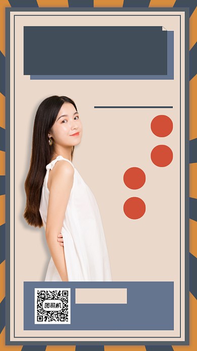 主播招募手机海报背景