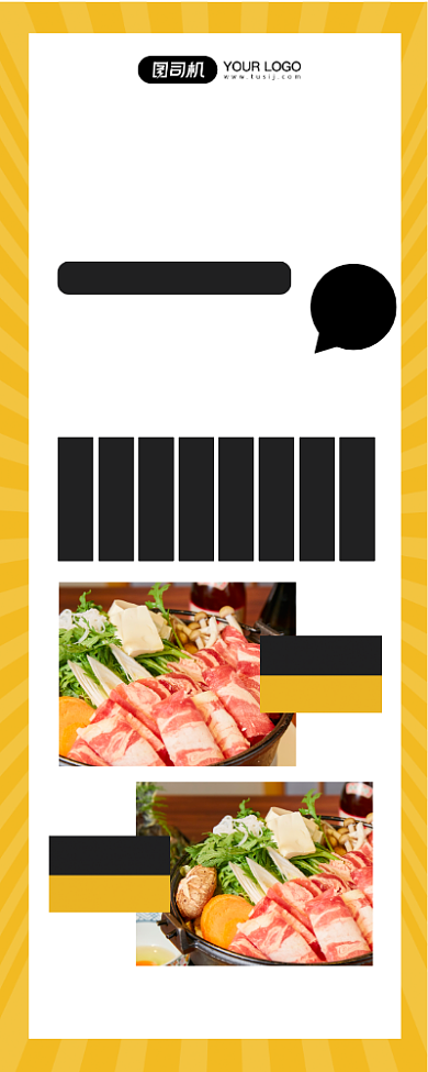 午市特惠美食促销易拉宝背景