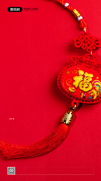 元旦节日简约红色宣传手机海报背景