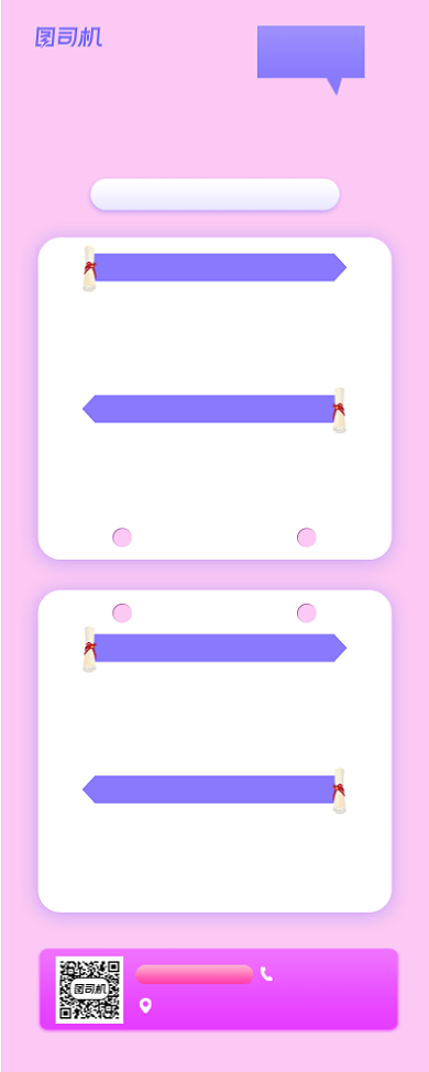 备考攻略小清新手机海报背景