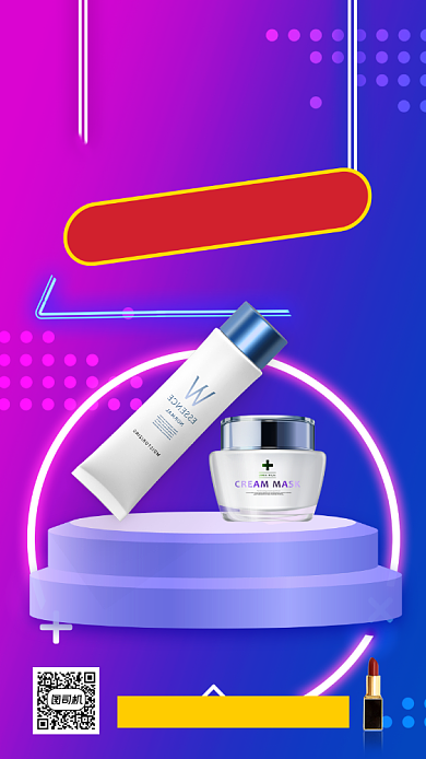 秋季上新美妆宣传促销手机海报背景