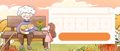 卡通手绘大气重阳节公众号首图背景