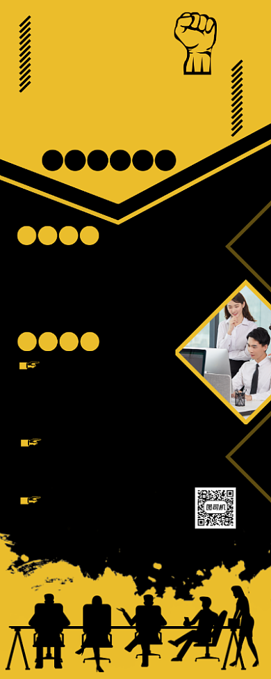 高薪招聘商务简约易拉宝背景