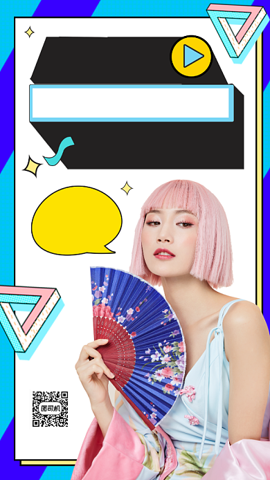 秋季新品几何风手机海报背景