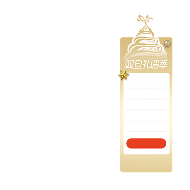 双旦礼遇季圣诞节活动悬浮圣诞入口图背景