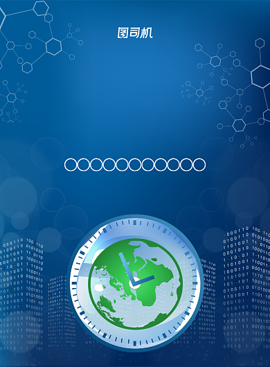 蓝色大气科技节能减排环保宣传海报背景