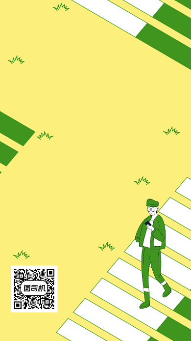 招聘启事创意撞色时尚手机海报背景