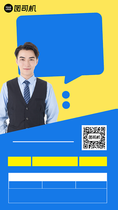 新媒体运营人物时尚简约创意手机海报背景