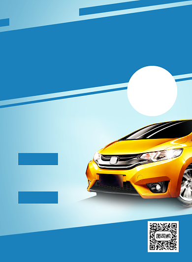 蓝色简约买卖二手车找我们宣传海报背景