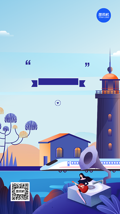 毕业季旅游简约创意宣传手机海报背景