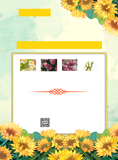 花店绿色卡通印刷海报背景