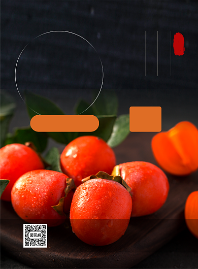 新鲜柿子黑色简约宣传促销印刷海报背景