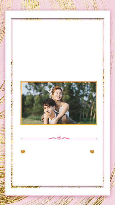 婚礼邀请函文艺清新手机海报背景