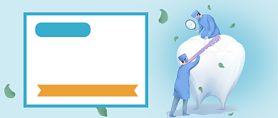 保护牙齿小知识公众号首图背景