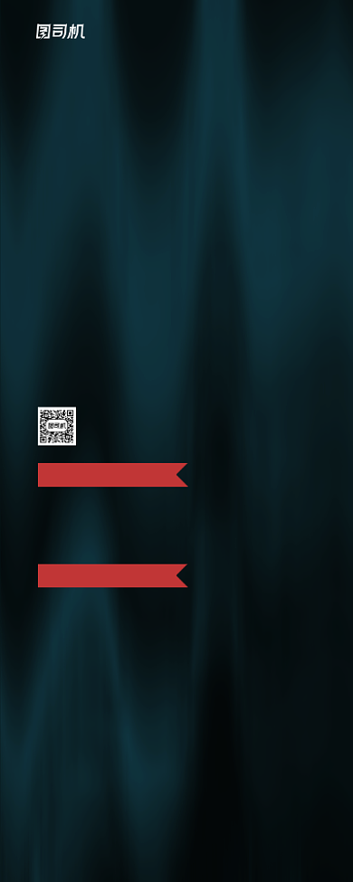 招聘诚聘简约黑色易拉宝背景