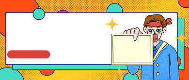 多彩孟菲斯风摆摊培训公众号首图背景