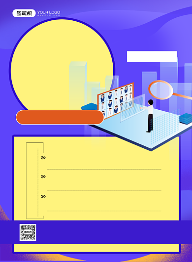 创意招聘企业诚聘蓝色卡通印刷海报背景